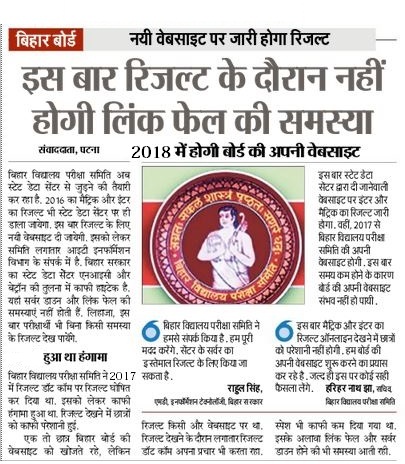 2019 bseb scholarship Intermediate 2019: Bihar Board BSEB Result 12th