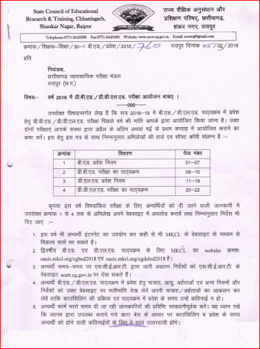 Chhattisgarh Pre B.ed and D.El.Ed Official Notification