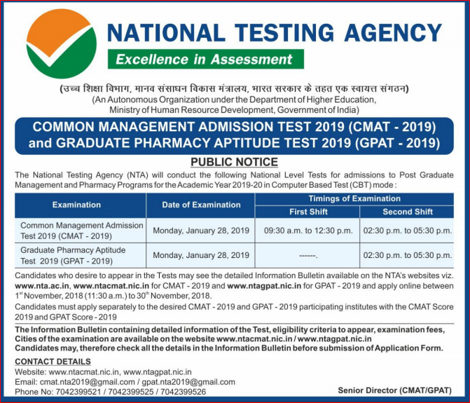 NTA CMAT 2019 Notification