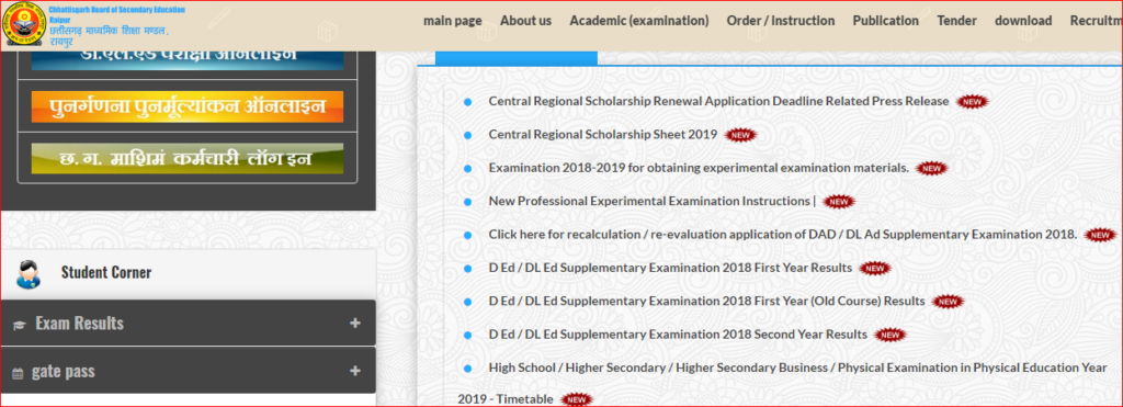 CGBSE.net webpage