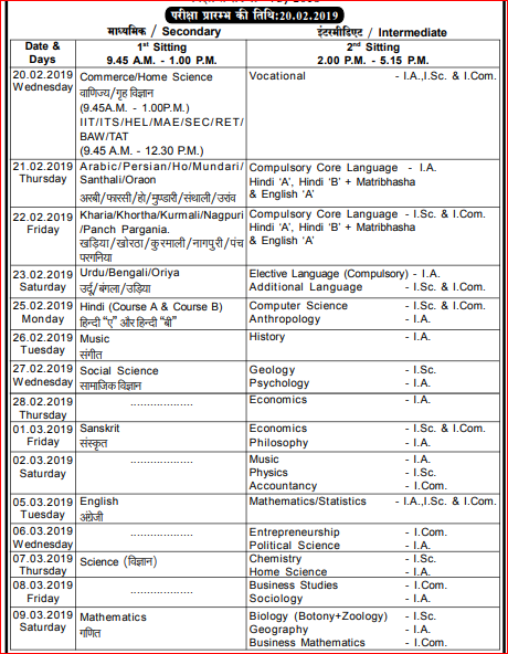 Jharkhand JAC 10th Routine 2019
