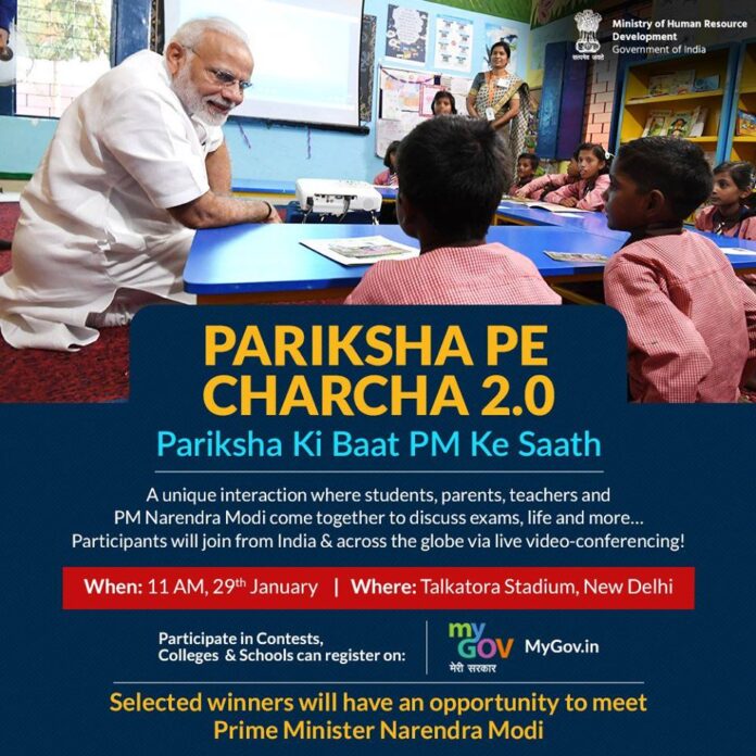 Pariksha Pe Charcha Pariksha Pe Charcha