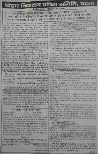 Bihar board 12th intermediate exam