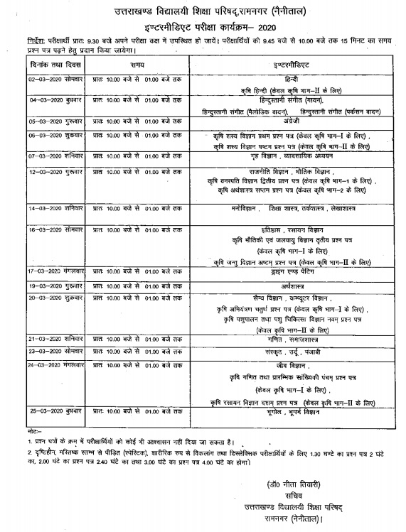UK Board Class 12th Datesheet