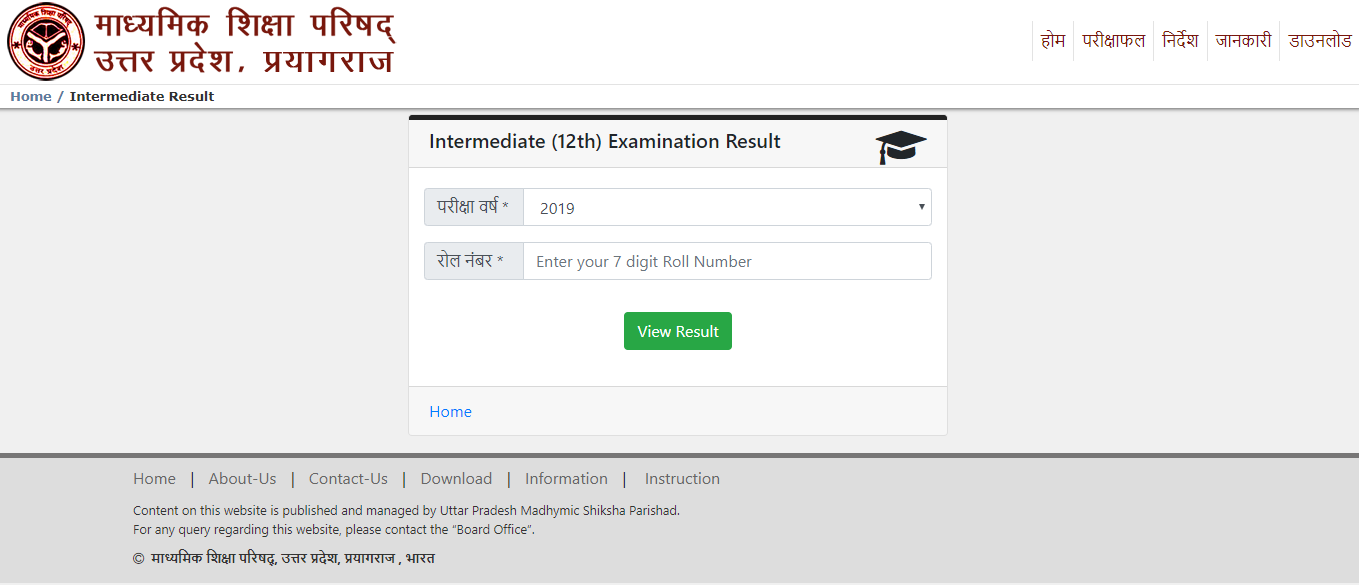 UP Intermediate 12th Examination Result 2020