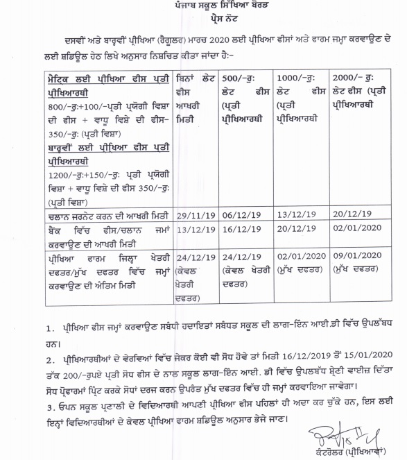 Punjab Board Registration Notification for Class 10th
