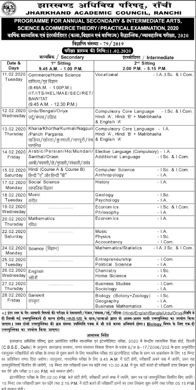 JAC 12th Time Table 2020