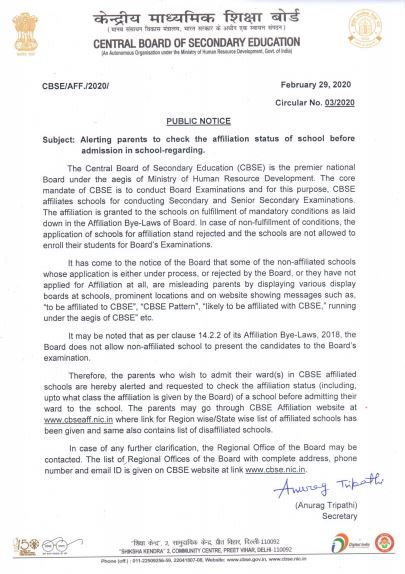 CBSE Public Notice Regarding Affiliation Status of Schools