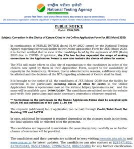 JEE Main Exam Centre Change Allowed JEE Main Exam Centre Change Allowed