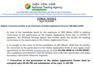 JEE Mains Correction Window Reopen JEE Mains Correction Window Reopen