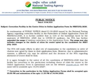 NEET Change in Exam Centre