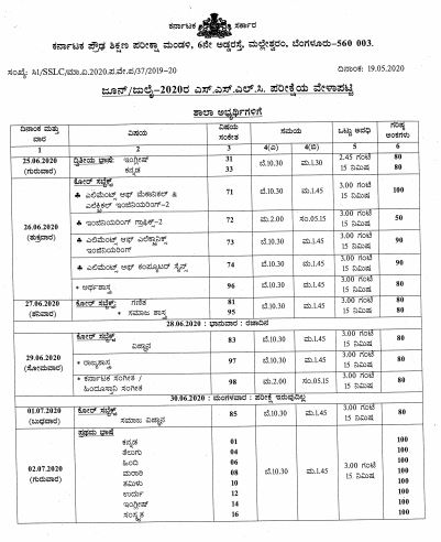 Karnataka SSLC Time Table (Page 1) June 2020