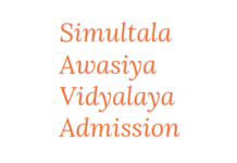 Simultala Awasiya Vidyalaya Bihar Admission 2024: Application Form, Exam Dates, Eligibility Simultala Awasiya Vidyalaya Admission
