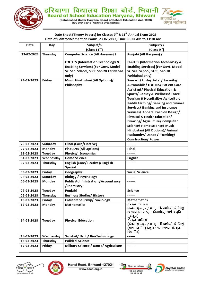 HBSE 9th Class Datesheet