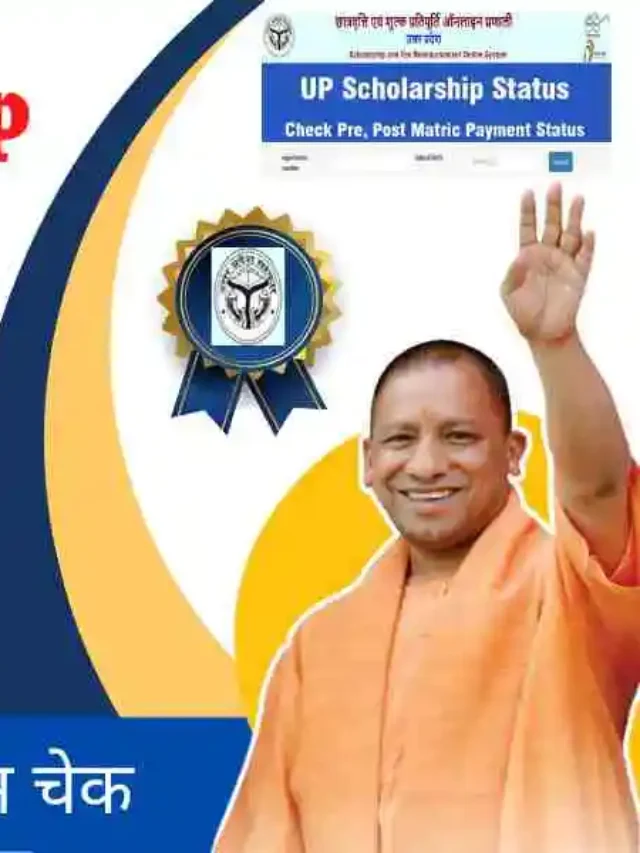 How to check up scholarship status 2022 23 admissions