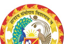 Centurion University of Technology and Management Admission 2021(Ongoing) Centurion University