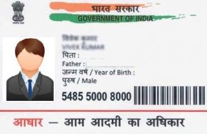 Aadhaar Card Prototype