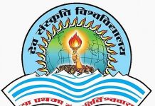 Dev Sanskriti Vishwavidyalaya – Fully Residential Private University at Haridwar Dev Sanskriti Vishwavidyalaya
