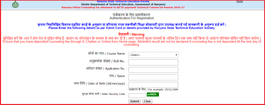 Haryana Counselling Registration