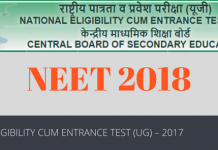 NEET 2018: Application Form, Pattern, Syllabus & Exam Dates NEET 2018