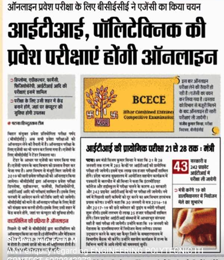 BCECE ITI Polytechnic Online