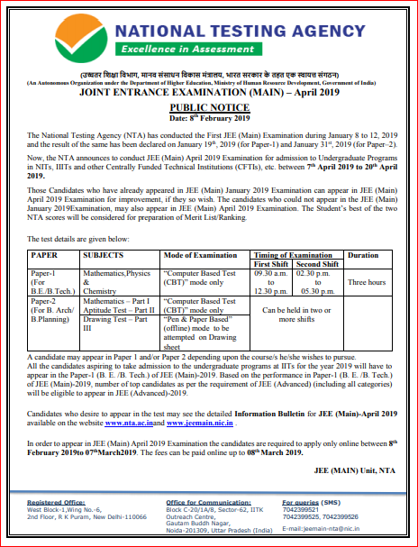 JEE Main April 2019 Exam English Notification