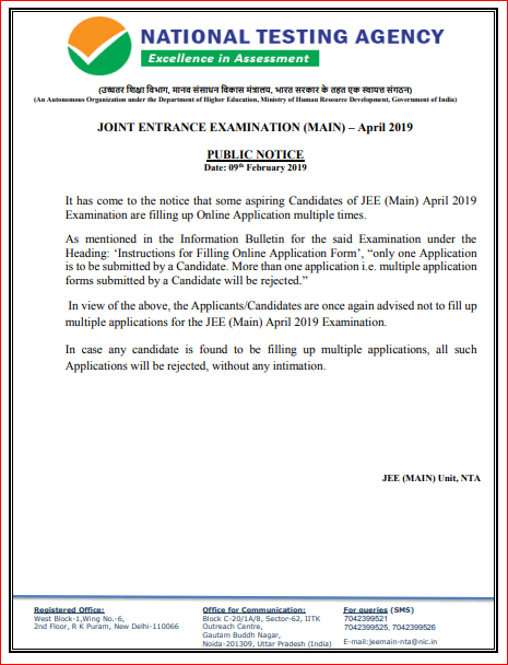 JEE Main 2019 April Exam Duplicate Application Form Notification