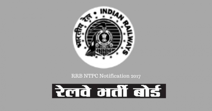 RRB NTPC Notification 2017