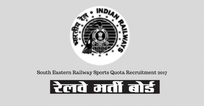 South Eastern Railway Sports Quota Recruitment 2017