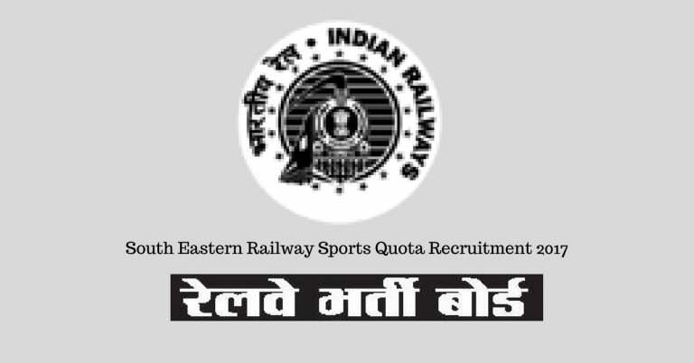 South Eastern Railway Sports Quota Recruitment 2020: Vacancy 21 Posts