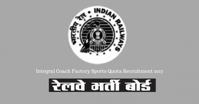 Integral Coach Factory Sports Quota Recruitment 2017