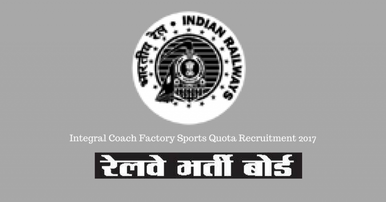 Integral Coach Factory Sports Quota Recruitment 2020: Vacancy 10 posts