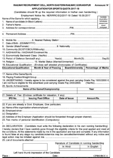 Online application form for jobs in railway