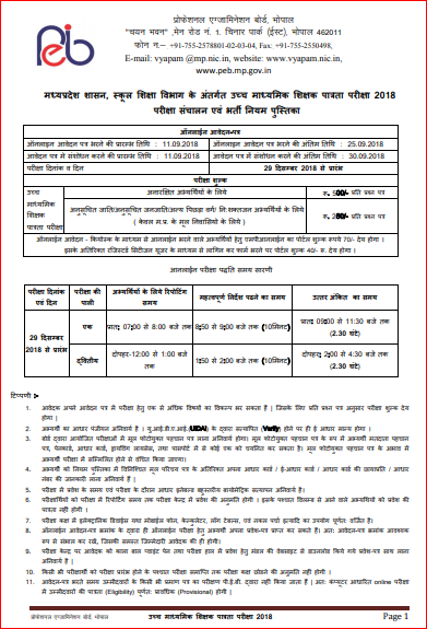 MP PEB Teachers Job Notification